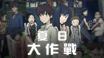 Summer Wars