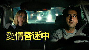 The Big Sick
